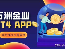黄金模拟交易大赛(铸博皇御贵金属官方网站)