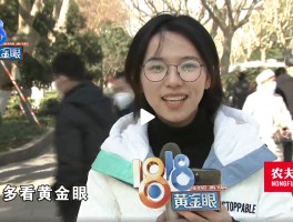 1818黄金眼电话(1818黄金眼热线电话多少)