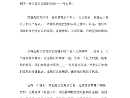旅游观后感日记(旅游观后感日记100字)