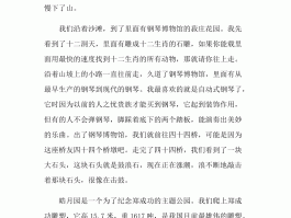 鼓浪屿旅游攻略美食篇作文(鼓浪屿旅游攻略美食篇作文600字)