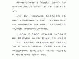 记录亲子旅行美好时光的作文(记录亲子旅行美好时光的作文题目)