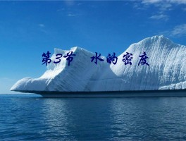 关于为什么金属的密度比水大多了，但却感觉水最重？的信息