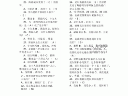 旅游记录题目(旅游知识题目及答案)