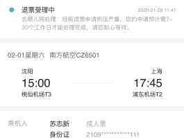 去哪儿网机票查询(去哪儿网机票查询预订酒店预订)