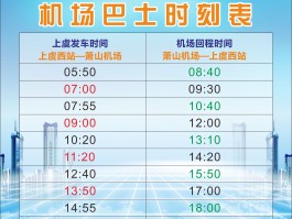 杭州机场大巴(杭州机场大巴怎么网上订票)