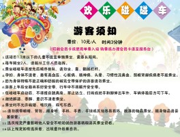 游客须知(彩虹滑道游客须知)