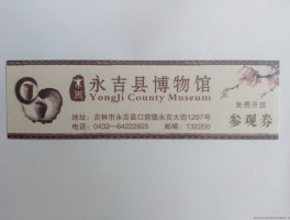 永吉县旅游视频拍摄(永吉县旅游视频拍摄公司)