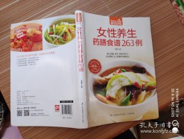 药膳食谱(药膳食谱煲汤大全)