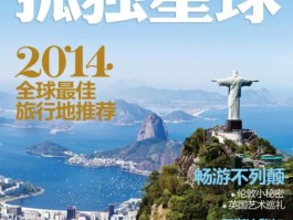 环球旅行有什么用(环球旅行的人都那么有钱吗)