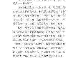 记录一次旅游作文200字高中(记录一次旅游作文200字高中作文)