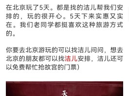 北京三日游最佳攻略带孩子(北京三日游最佳攻略带孩子老人)