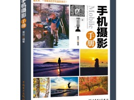 摄影技巧电子书(摄影技巧 百度网盘)