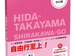 日本旅行记录行程(日本旅行记录行程的软件)