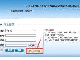 公务员考试在哪个网站看消息和报名？(公务员考试在哪个网站看消息和报名时间)