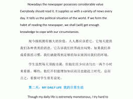 英语旅游日记写哪些方面(英语旅游日记写哪些方面的内容)