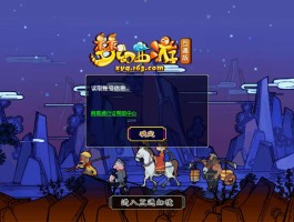 梦幻西游破解版(梦幻西游破解版内置菜单)