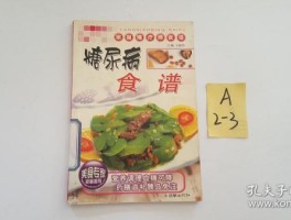 防癌抗癌食谱(防癌抗癌食谱搭配)