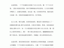 介绍世界美景的作文四年级(介绍世界美景的作文四年级400字)