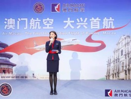 北京到澳门(北京到澳门航班查询)