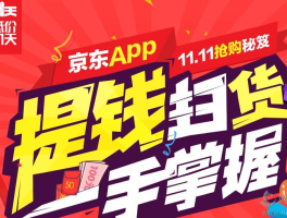 双十一环球旅行攻略(双十一全球购物狂欢节)