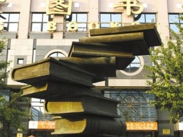 北京图书大厦(北京图书大厦营业时间2023)