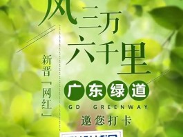 广东省骑自行车旅游景点(广东省骑自行车旅游景点大全)