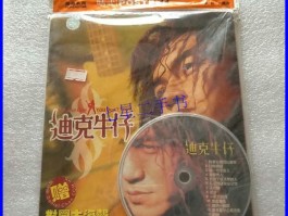 大迪克(大迪克异族中野亚梨沙)
