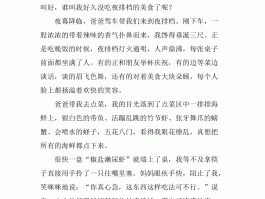 以各地美食为主题的作文公开课(以各地美食为主题的作文公开课视频)