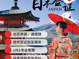日本旅游签证多久能办下来(日本旅游签证拒签率高吗)