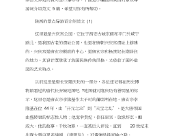 旅行之后的心情词语怎么写(旅行之后的心情词语怎么写三年级)