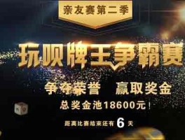 玩呗斗牌(玩呗斗牌app官方下载最新版)