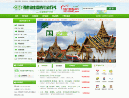 旅行网站(旅行网站排名)