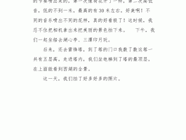 国庆长假旅游日记(国庆假期游玩日记100字大全7)