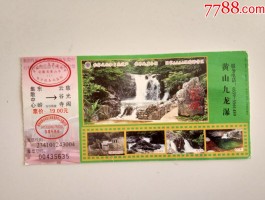 黄山门票多少(黄山门票多少钱2023学生票)