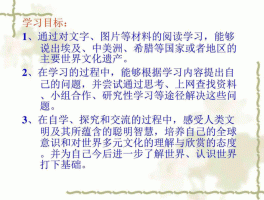 关于环球旅行去第二课时教案的信息