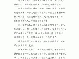 日记和妈妈去旅游(日记和妈妈去旅游300字)