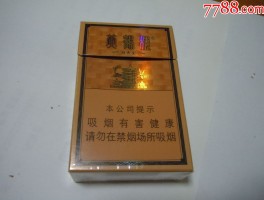 黄鹤楼烟价格(黄鹤楼烟价格表查询)