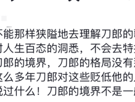 如何评价刀郎的新歌《罗刹海市》？(如何评价刀郎的新歌罗刹海市歌词)
