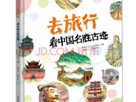 说走就走的旅行手绘图(说走就走的旅行手绘图片)