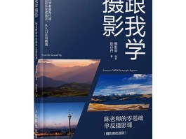 提升摄影技巧10堂课(爱巢怎么快速提升摄影技巧)