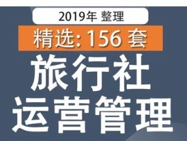 旅游工资记录(旅游公司工资表怎么编)