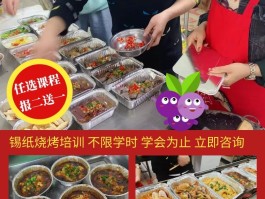 锡纸烧烤品种菜名单(锡纸烧烤菜品做法调料配方)