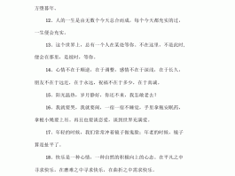 和家人旅行放松心情的句子英文(和家人旅行放松心情的句子英文简短)