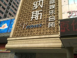 新疆娱乐场所开业的最新通告消息(建党100周年新疆的娱乐场所需要关门吗)