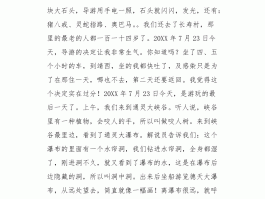 义乌旅游日记(义乌旅游日记300字)