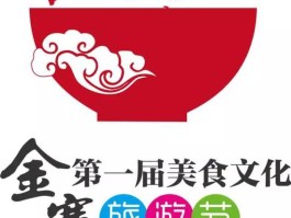 定远美食文化旅游节(定远美食文化旅游节开幕式)