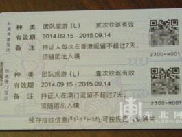 代办港澳通行证(代办港澳通行证签注需要什么材料)