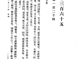 关于中华书局花大力气点校二十四史的意义是什么？的信息