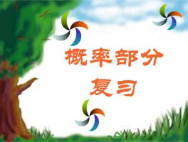 现实中是否存在概率为零的事件？(现实中是否存在概率为零的事件有哪些)