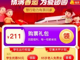 包含同程旅行怎么查看购票记录是否有他人的词条
